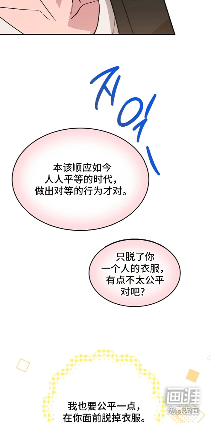 第12话：第12章：很诱人预览分镜