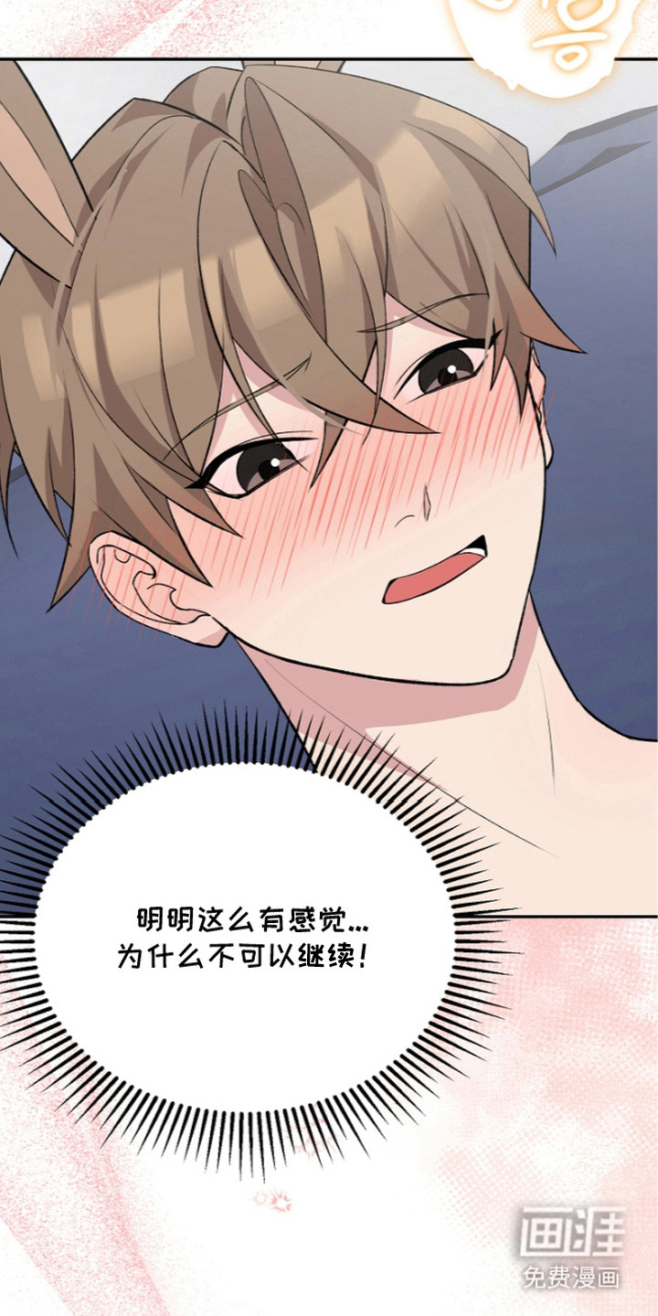 第18话：第18章：晕倒预览分镜