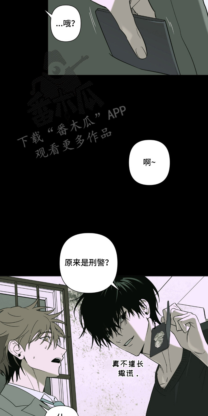 第4话：第4章：触霉头预览分镜