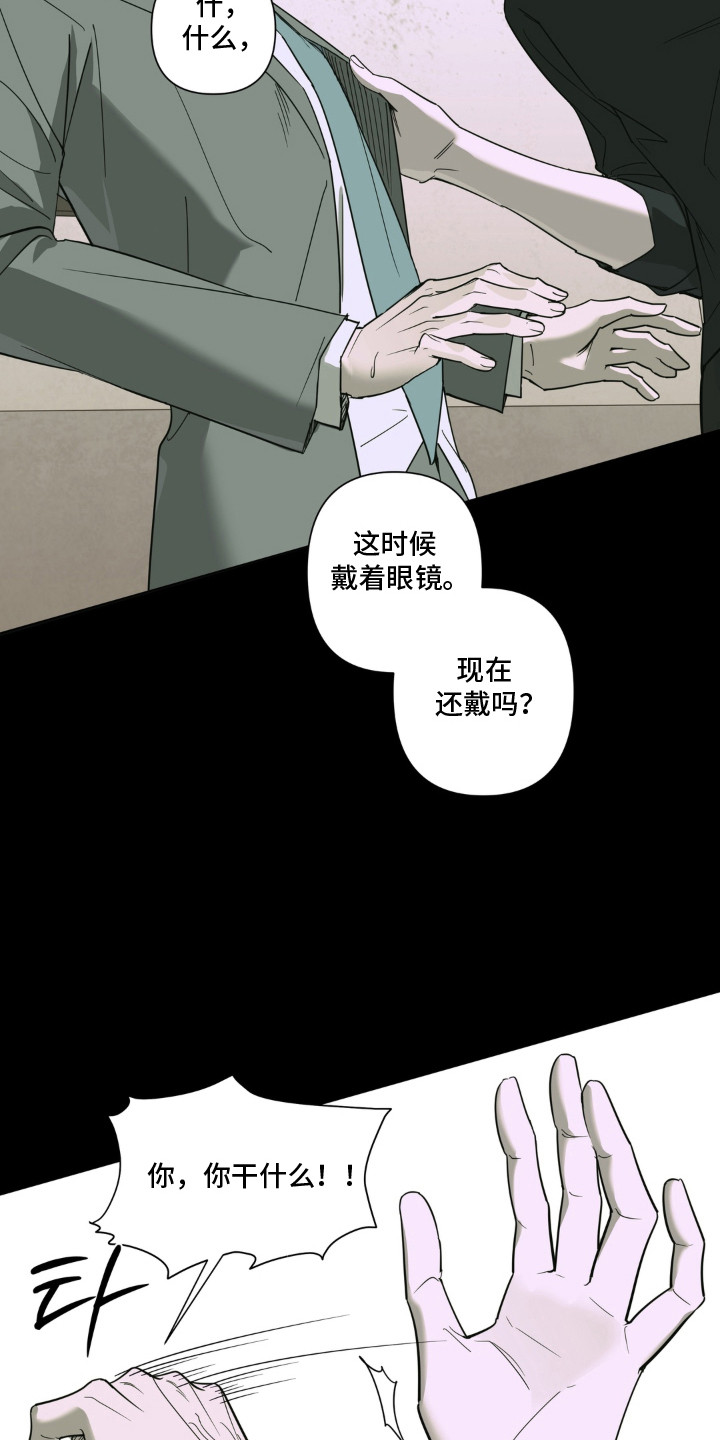 第4话：第4章：触霉头预览分镜