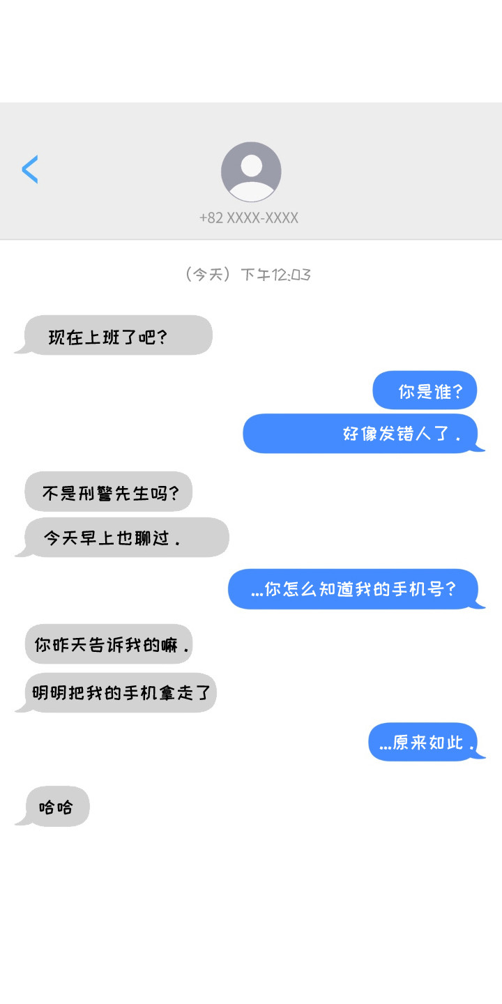 第5话：第5章：消息预览分镜