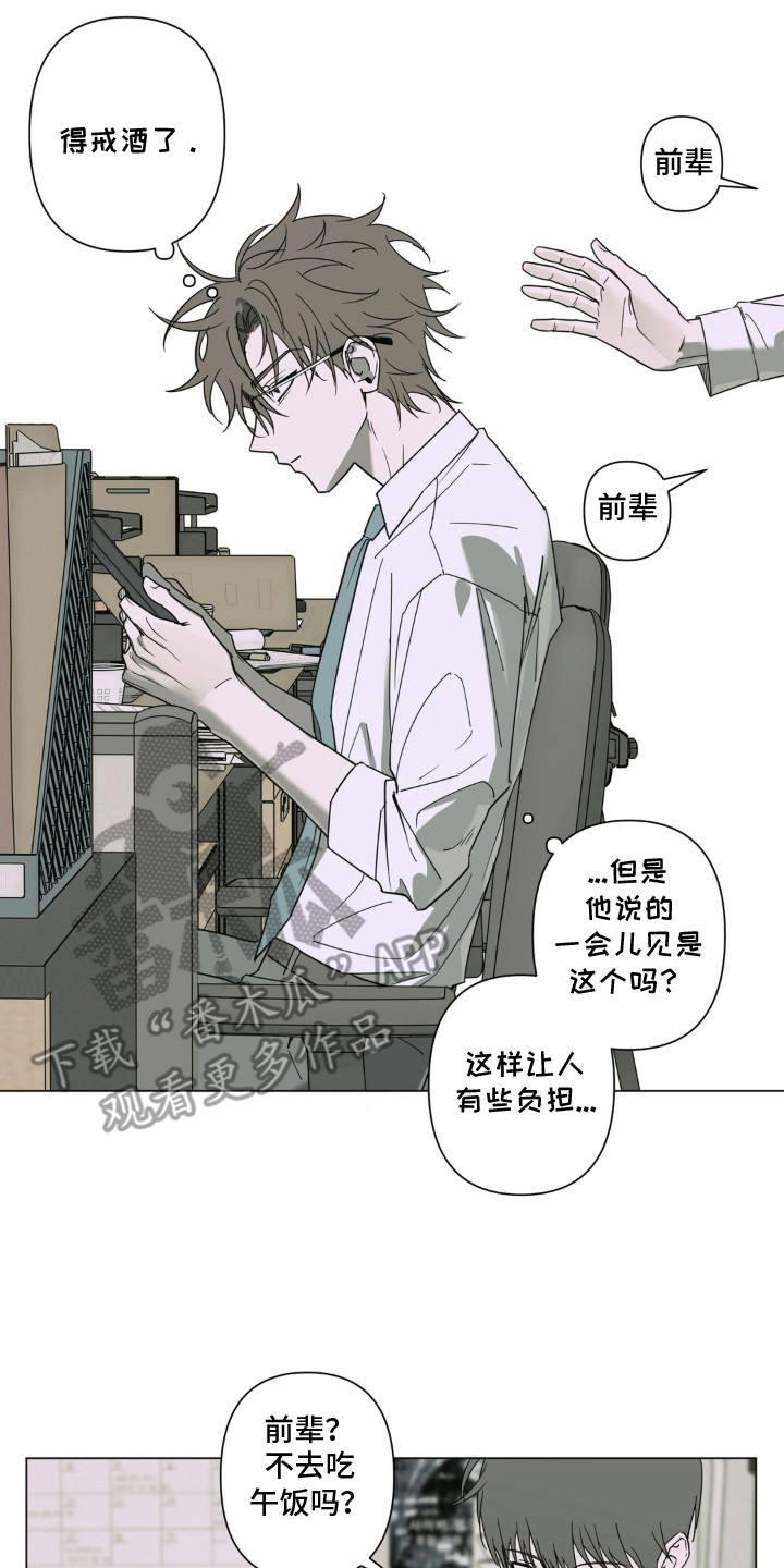 第5话：第5章：消息预览分镜