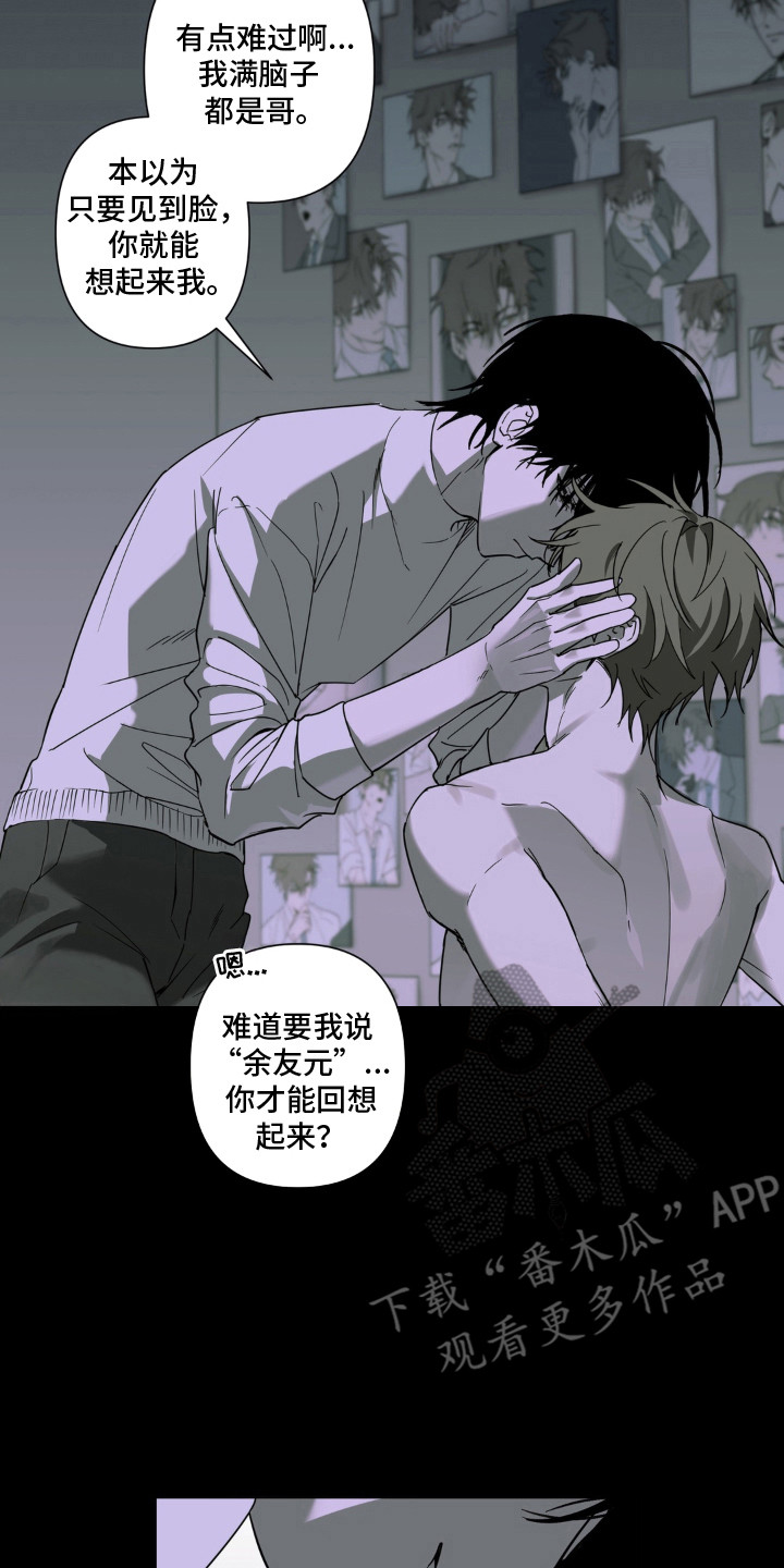 第7话：第7章：真漂亮预览分镜