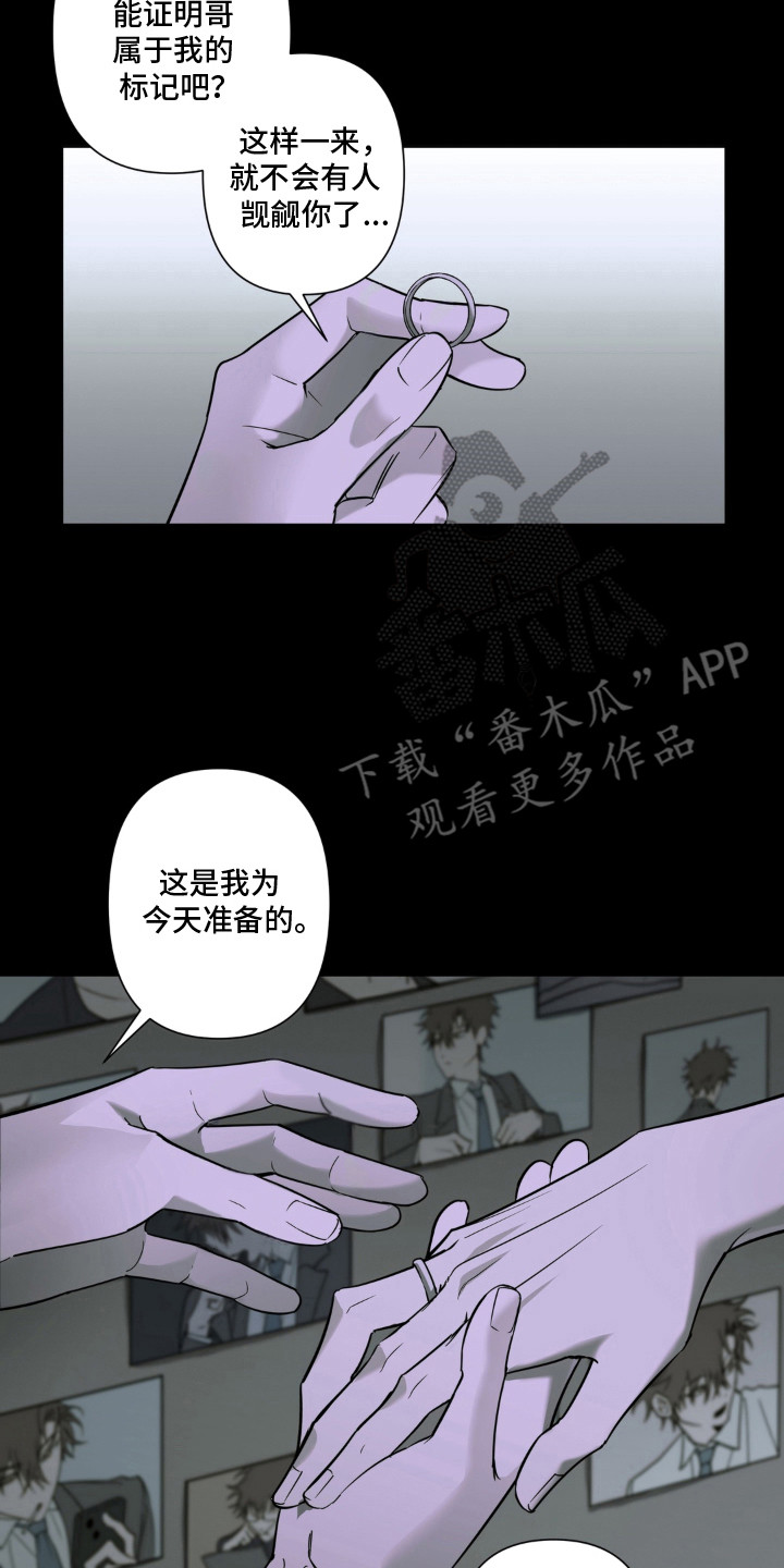 第8话：第8章：乱套了预览分镜