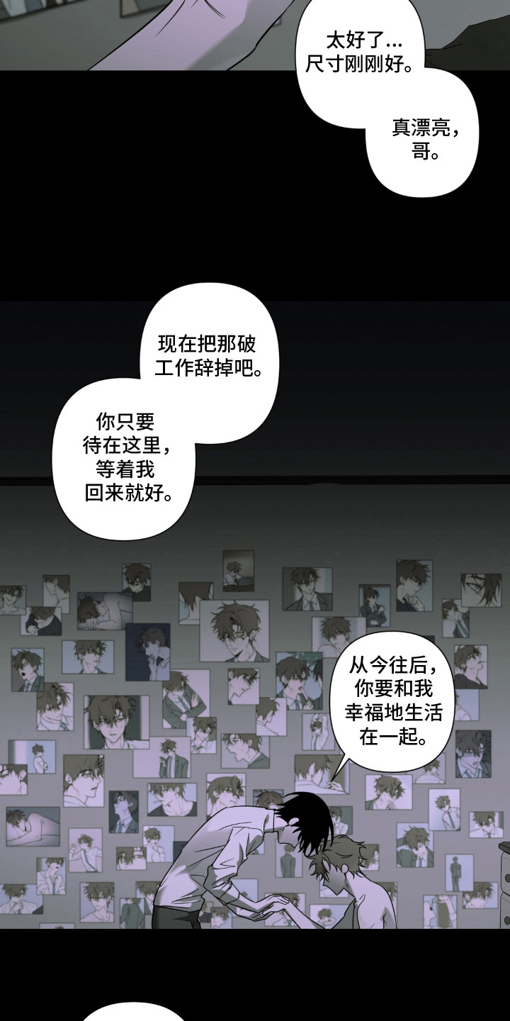 第8话：第8章：乱套了预览分镜