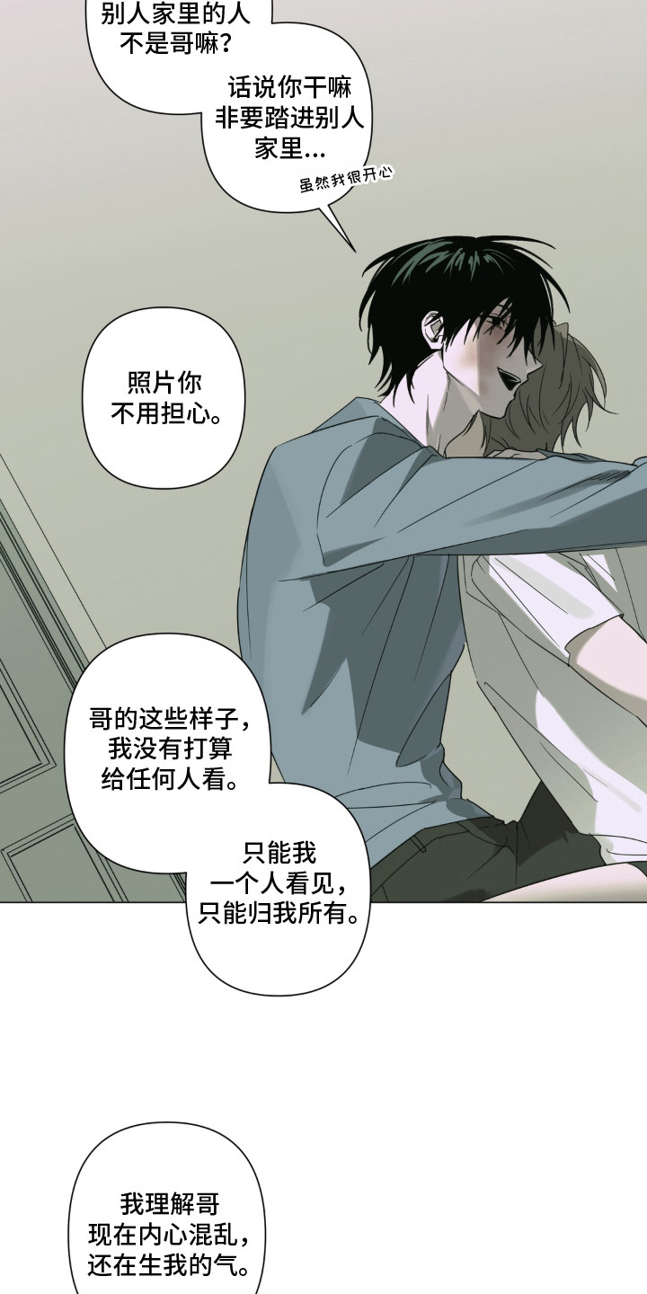 第10话：第10章：冷静思考预览分镜