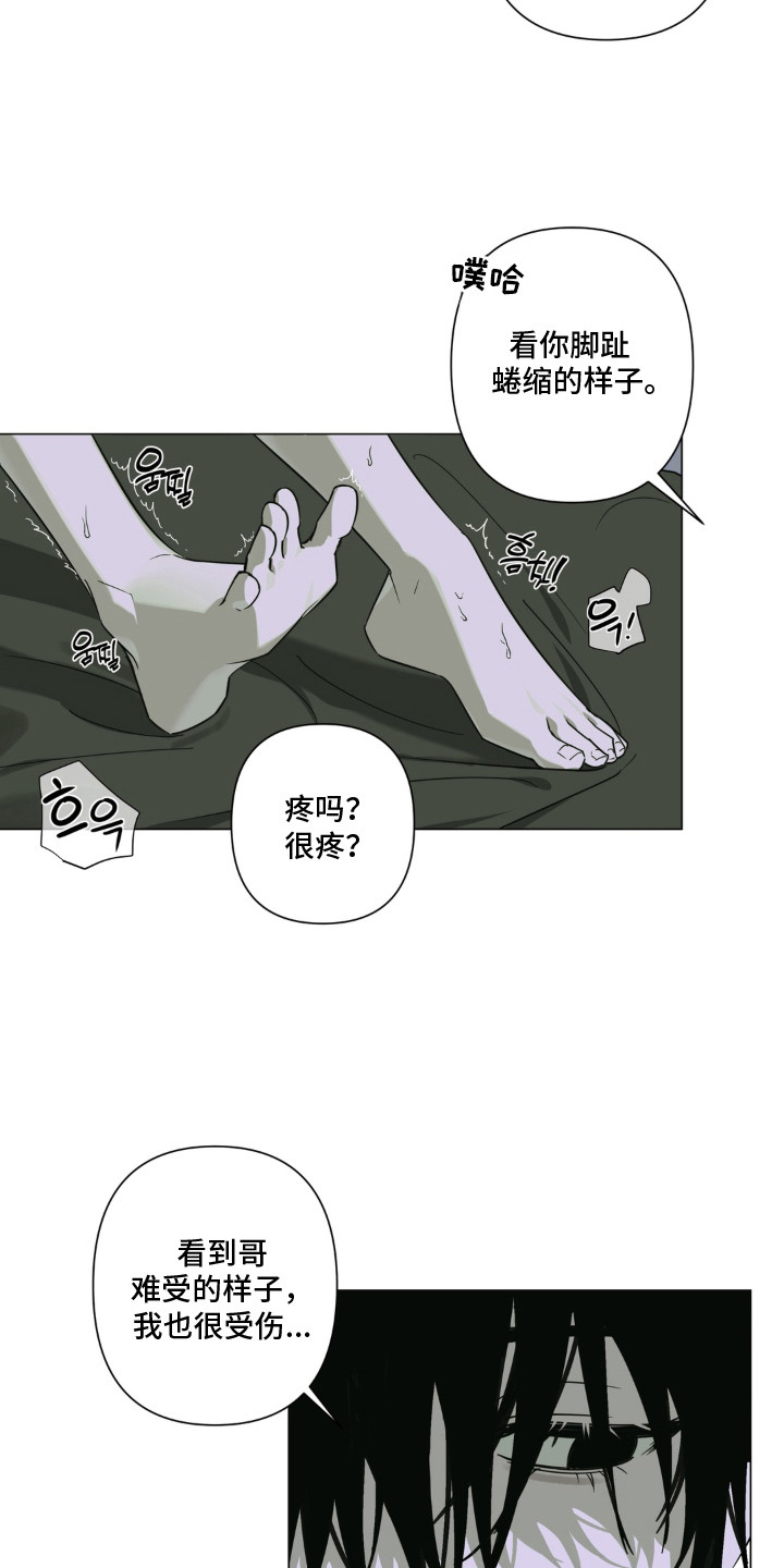 第12话：第12章：想不起来预览分镜