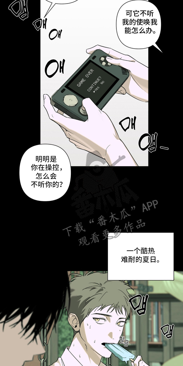 第13话：第13章：木讷预览分镜