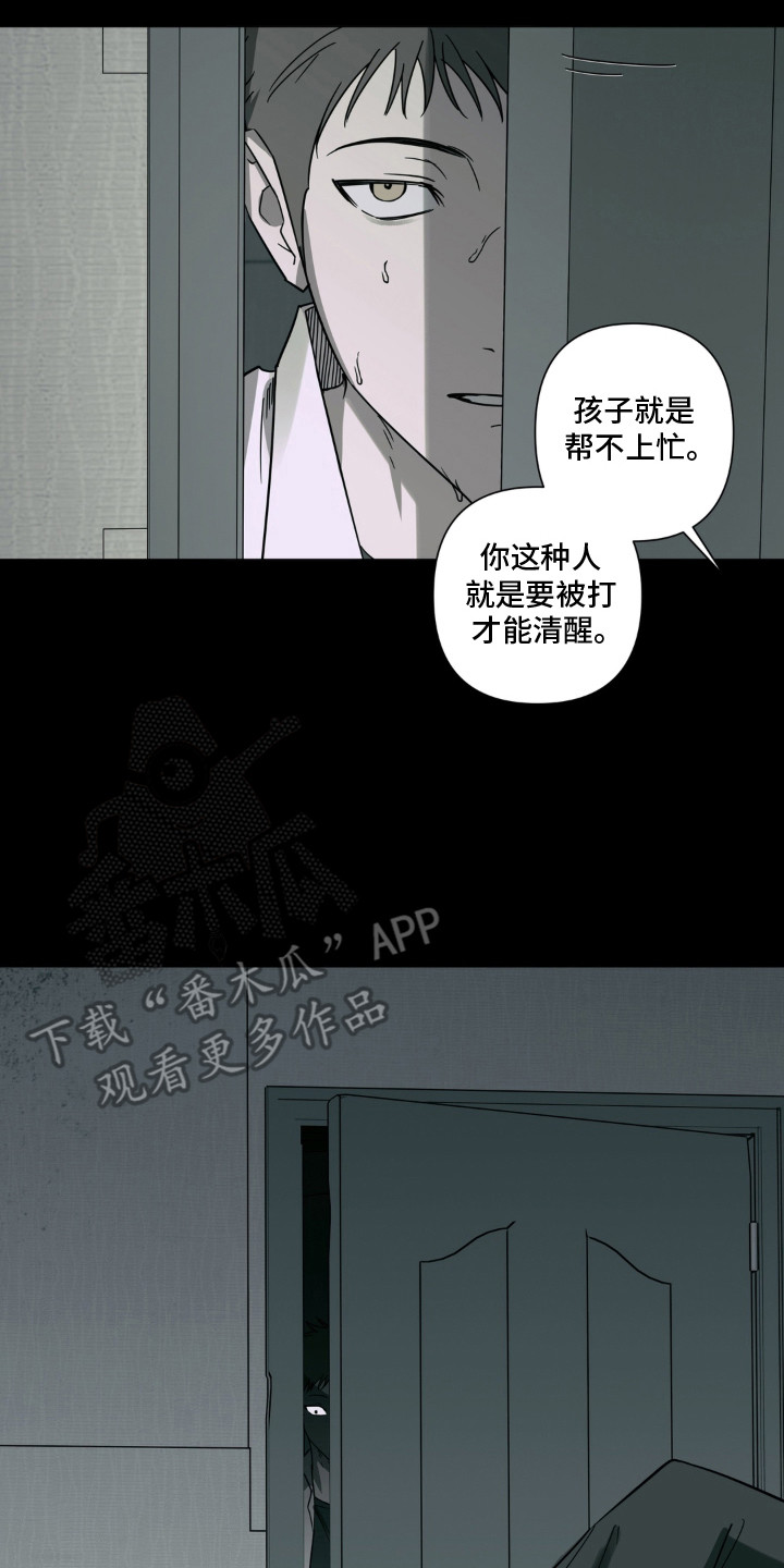 第15话：第15章：凶手预览分镜