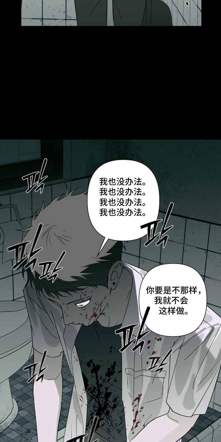 第16话：第16章：矛盾预览分镜