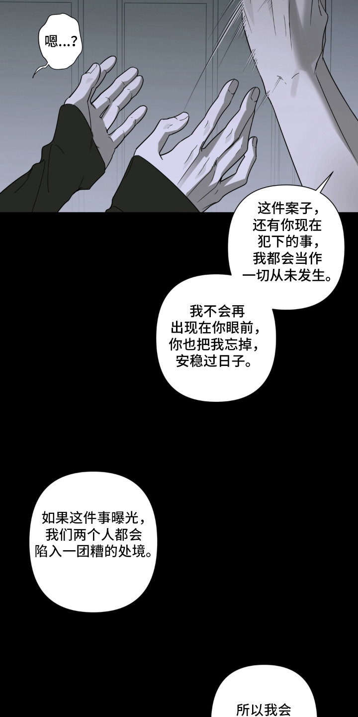 第18话：第18章：需要负责预览分镜