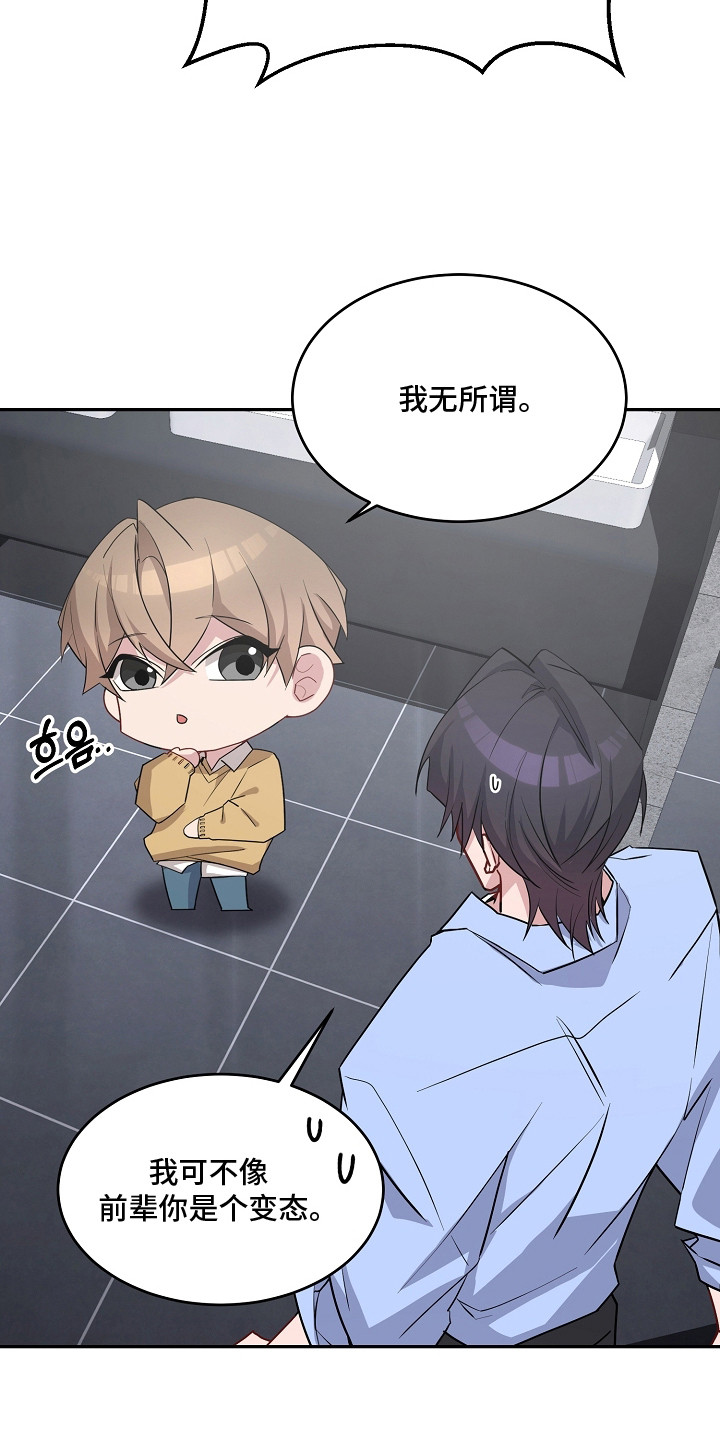 第14话：第14章：亲眼看看预览分镜