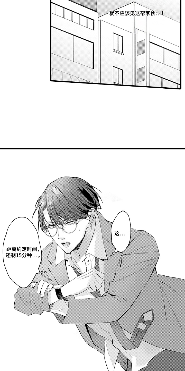 第1话：第1章：三人一起预览分镜