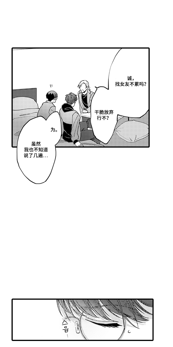 第2话：第2章：绝交预览分镜