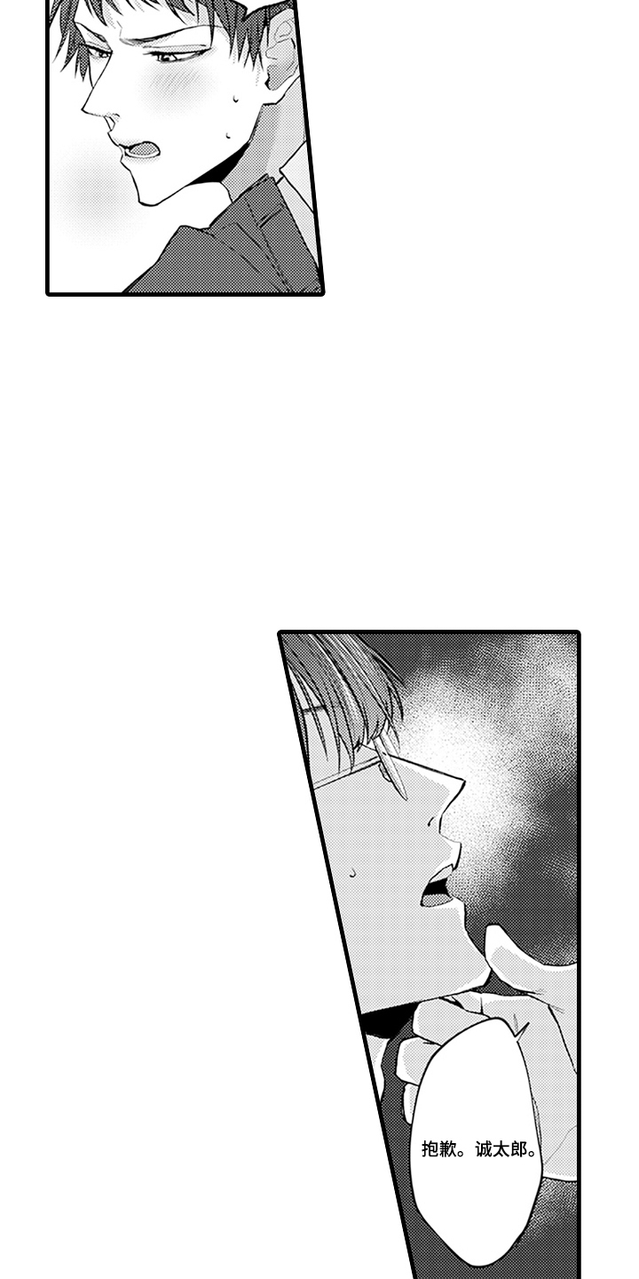 第3话：第3章：和我们交往预览分镜
