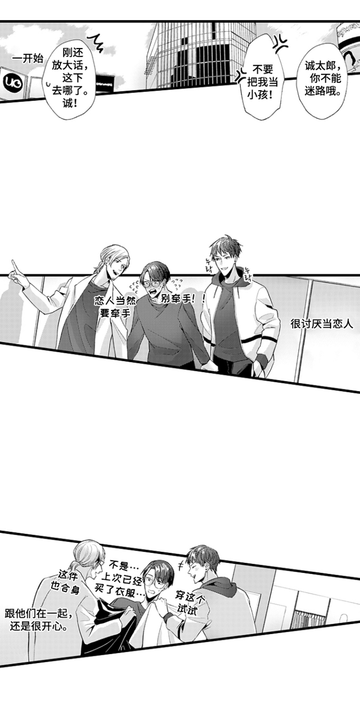第4话：第4章：该高兴才对预览分镜