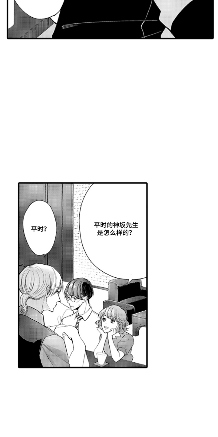 第5话：第5章：受罚预览分镜