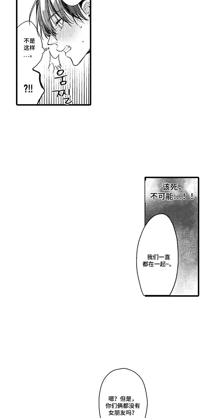 第6话：第6章：理想型预览分镜