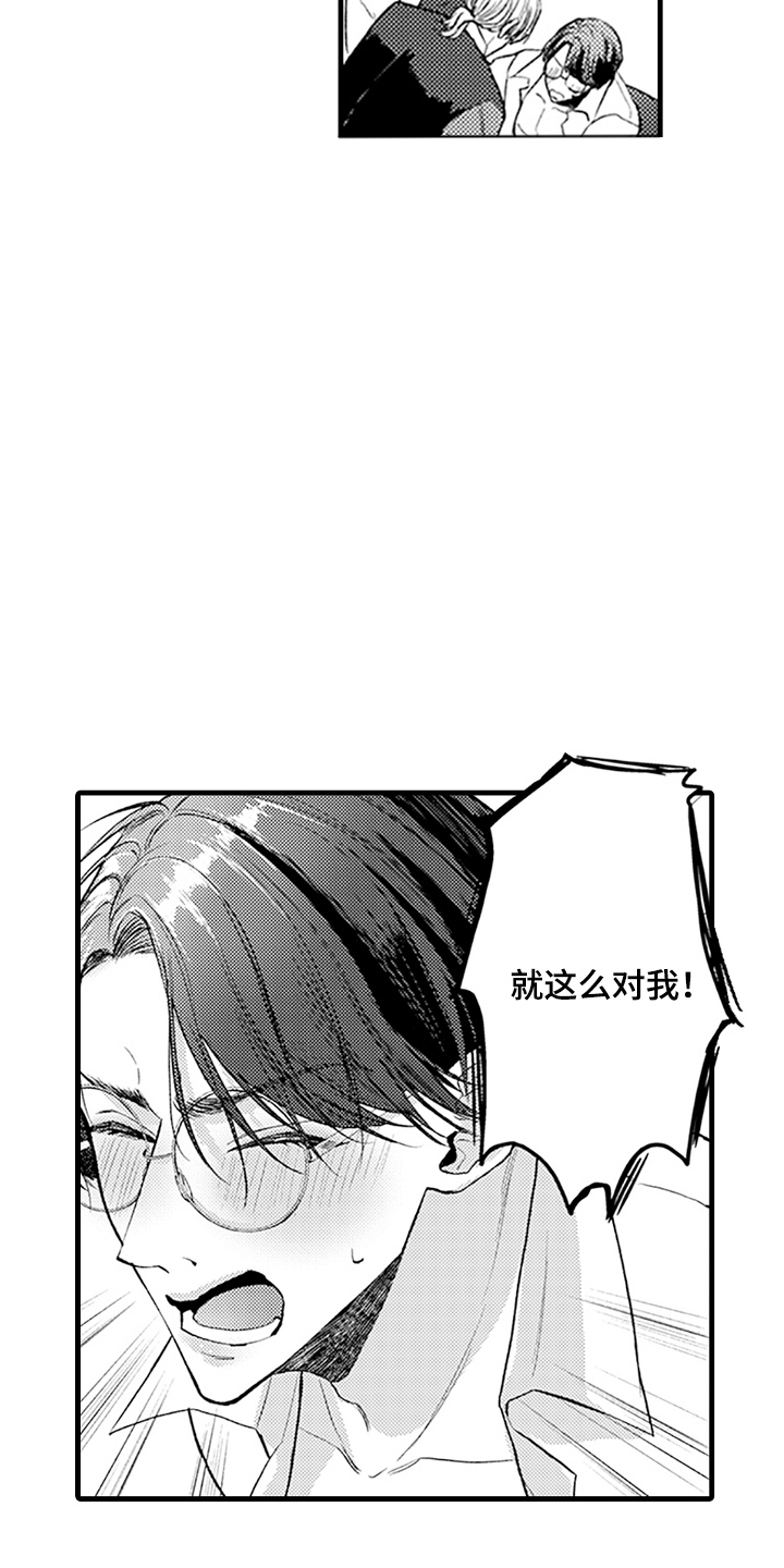 第7话：第7章：有什么事吗预览分镜