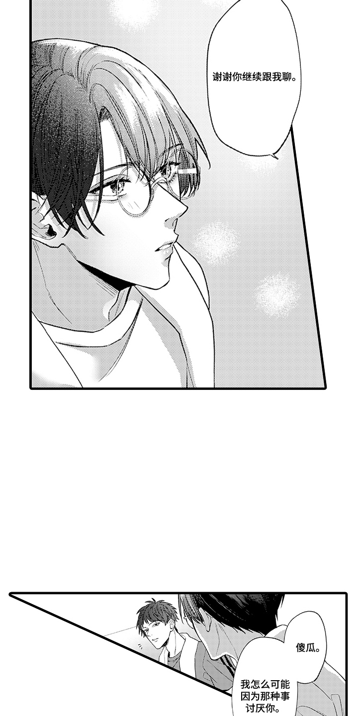 第9话：第9章：开学吗预览分镜