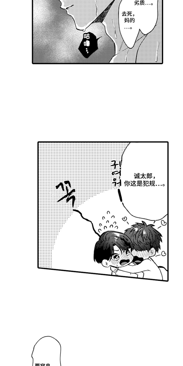 第10话：第10章：还没搞清楚吗预览分镜