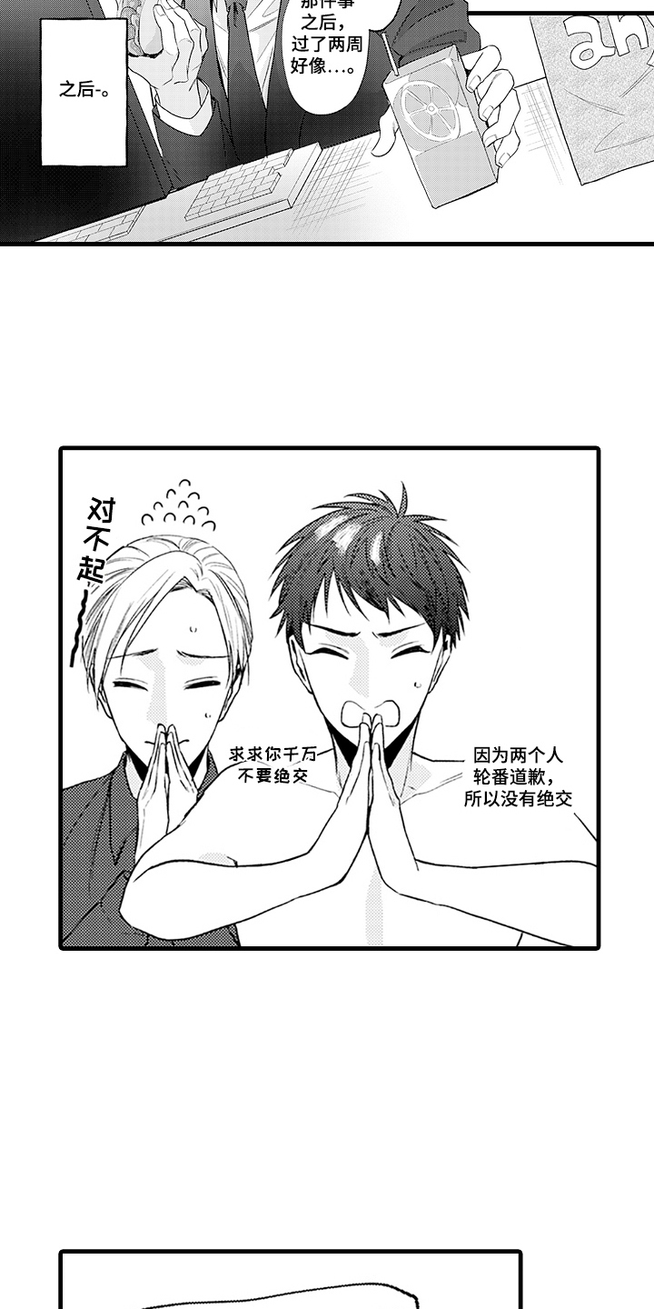 第11话：第11章：不能错过预览分镜