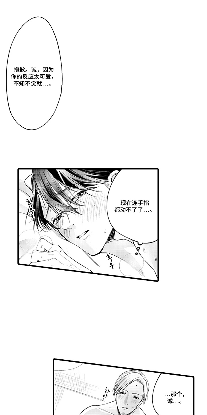 第14话：第14章：还没想好预览分镜