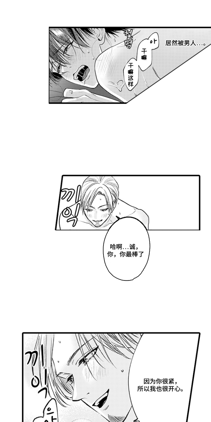 第15话：第15章：轮到我了预览分镜