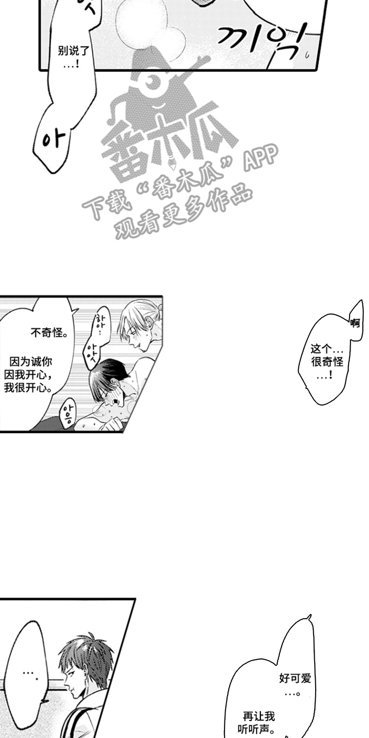 第15话：第15章：轮到我了预览分镜