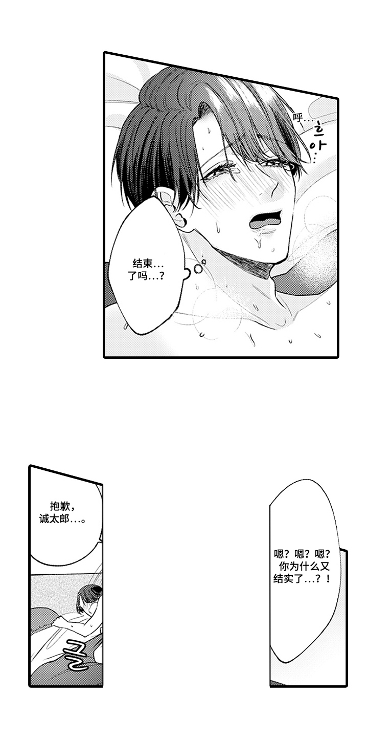 第16话：第16章：消消气预览分镜