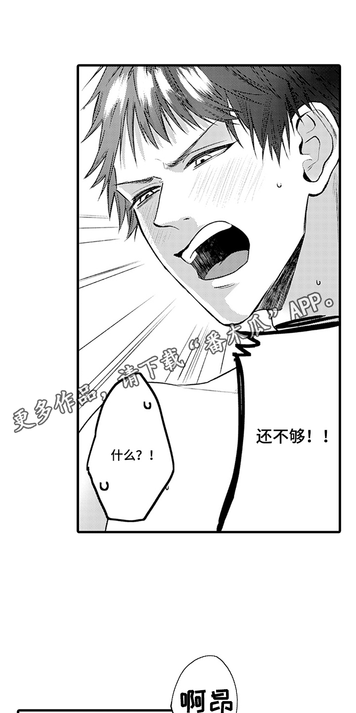 第16话：第16章：消消气预览分镜