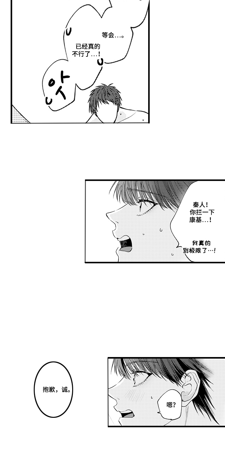 第16话：第16章：消消气预览分镜
