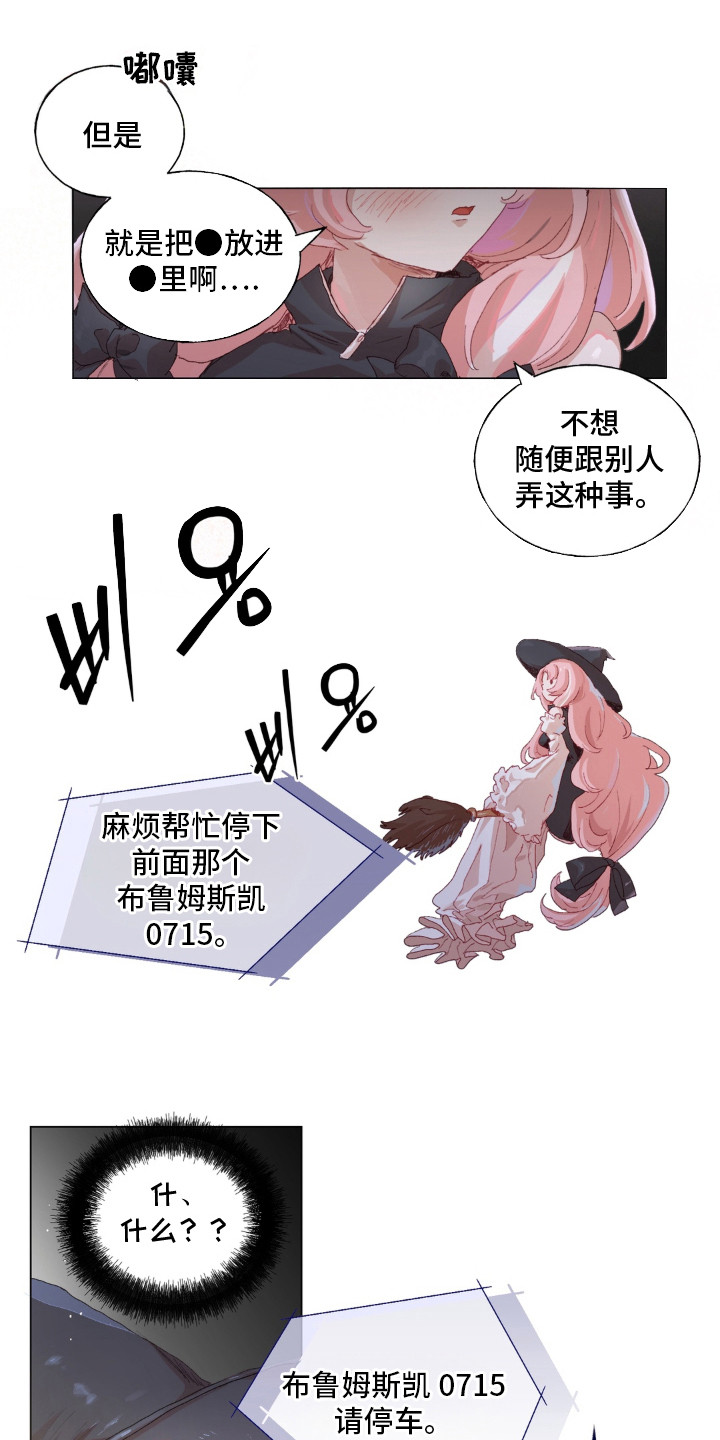 第2话：第2章：拉拉女神预览分镜