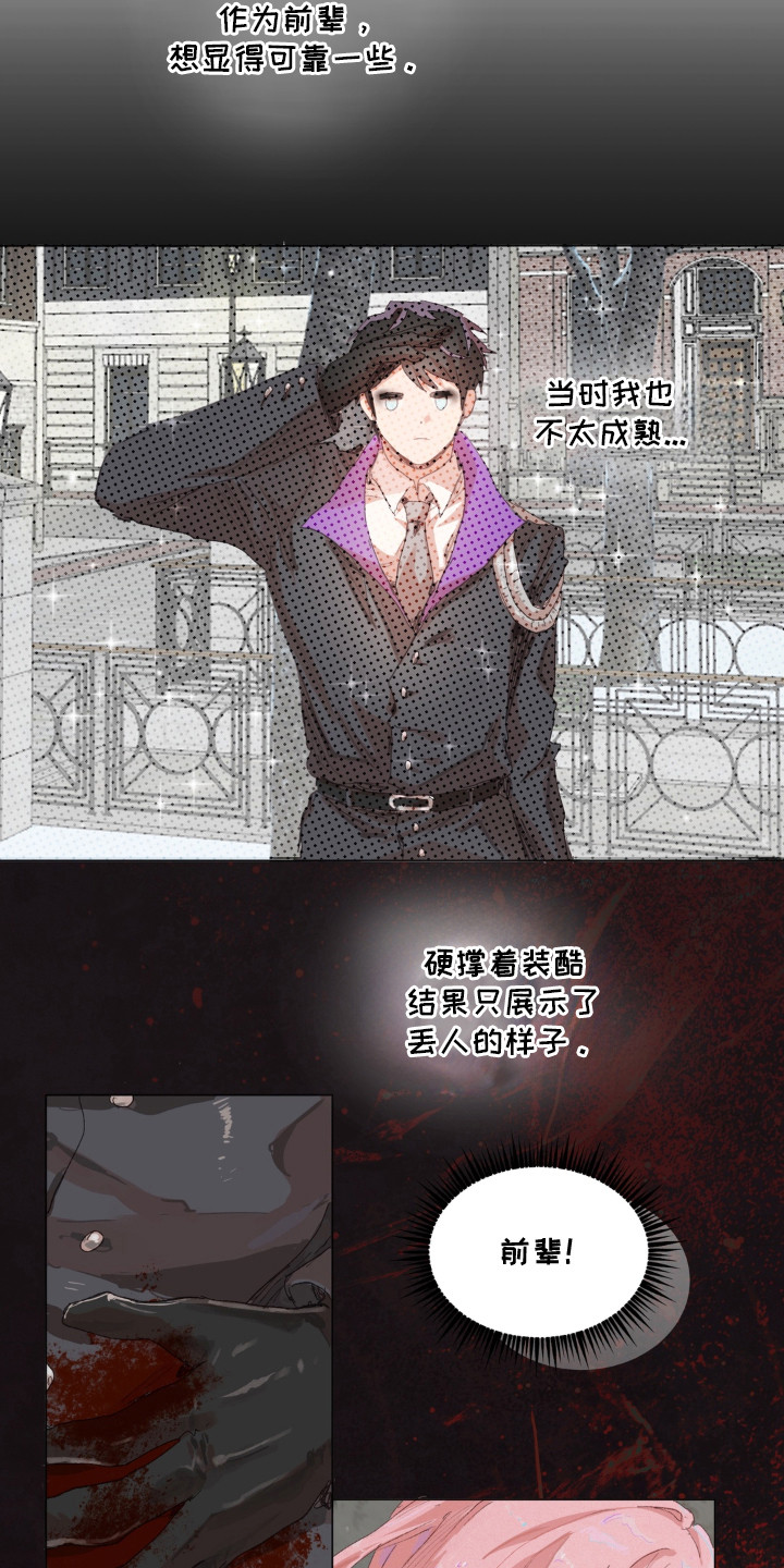 第3话：第3章：后辈预览分镜
