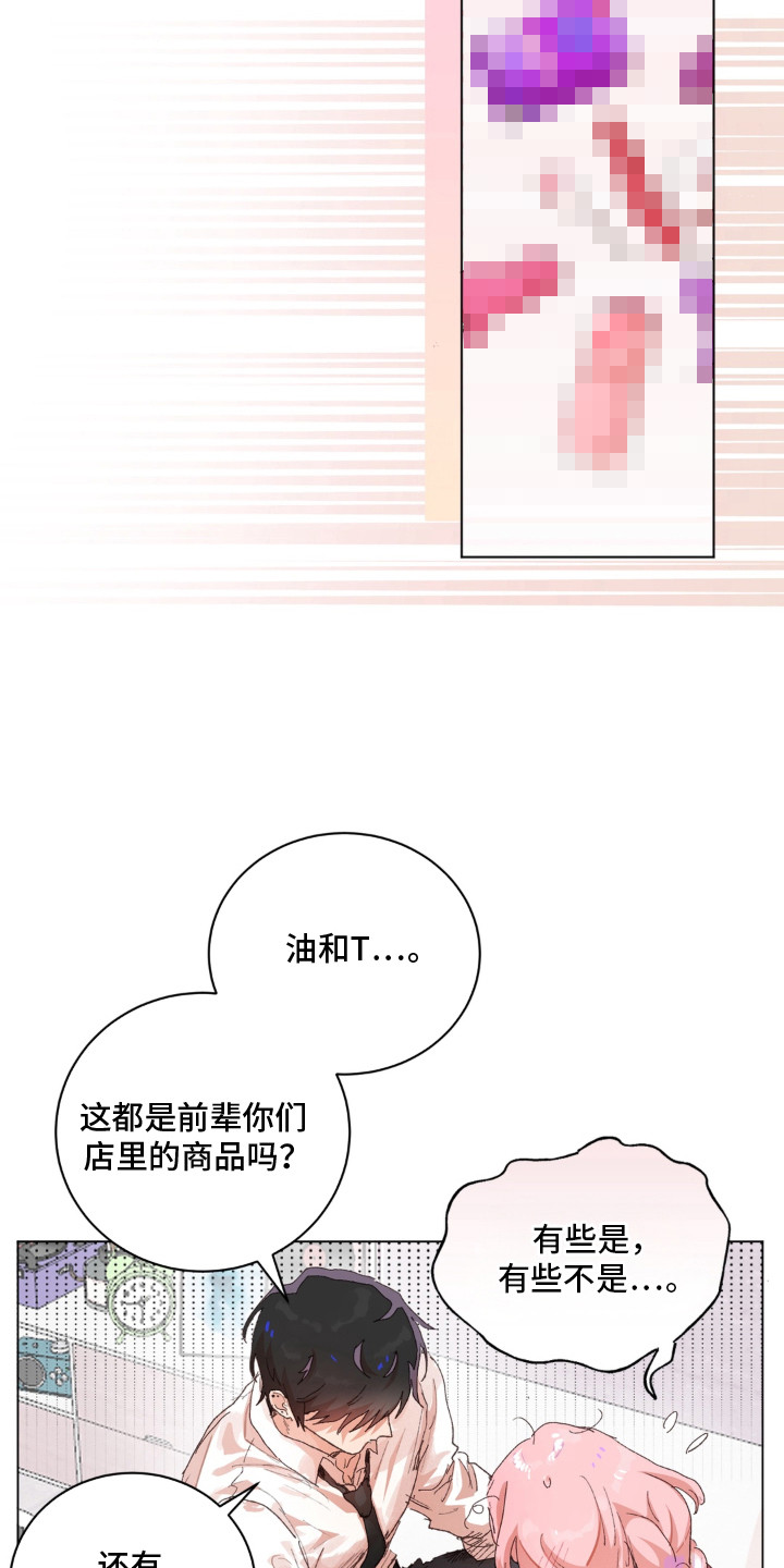 第7话：第7章：强烈的感觉预览分镜