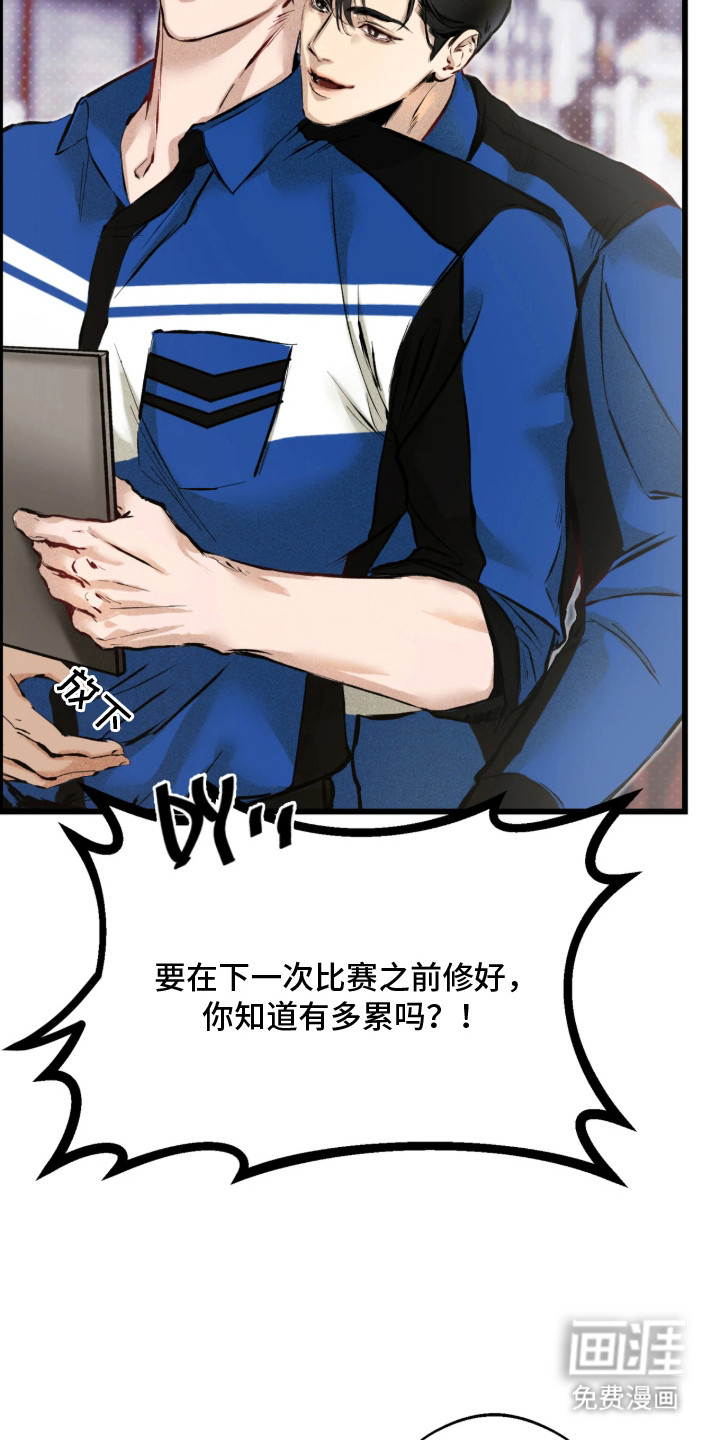 第2话：第2章：忠告预览分镜