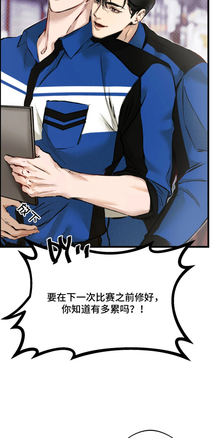 第2话：第2章：忠告预览分镜