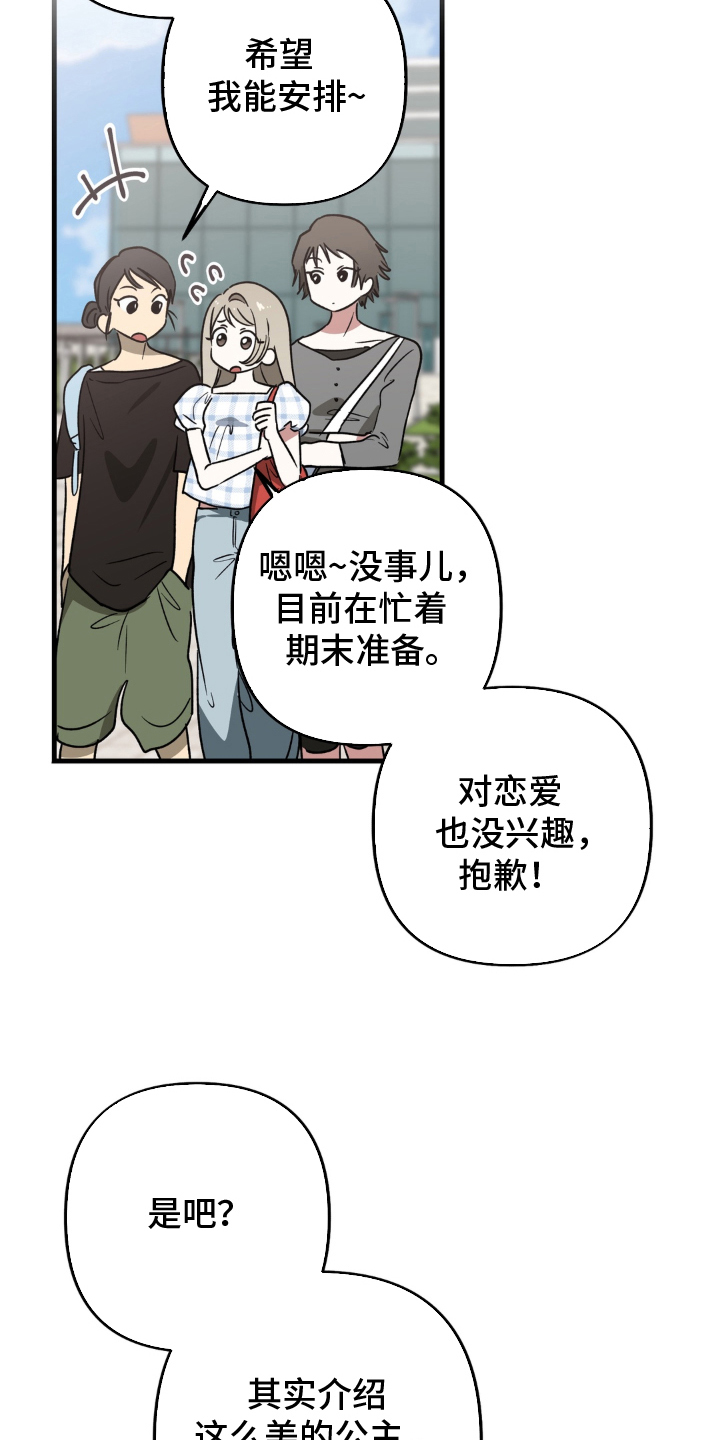 第1话：第1章：母胎单身的公主预览分镜