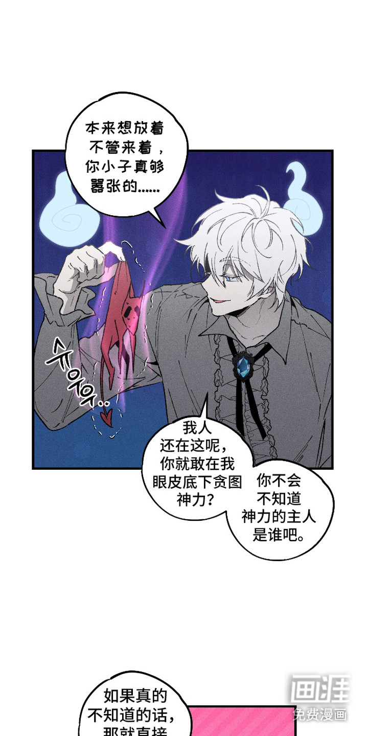 第8话：第8章：被人摆布预览分镜