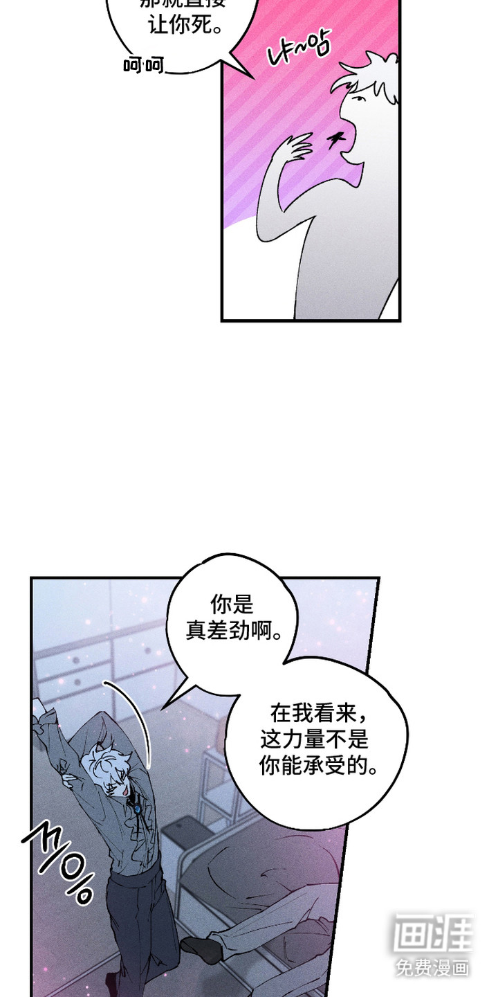 第8话：第8章：被人摆布预览分镜