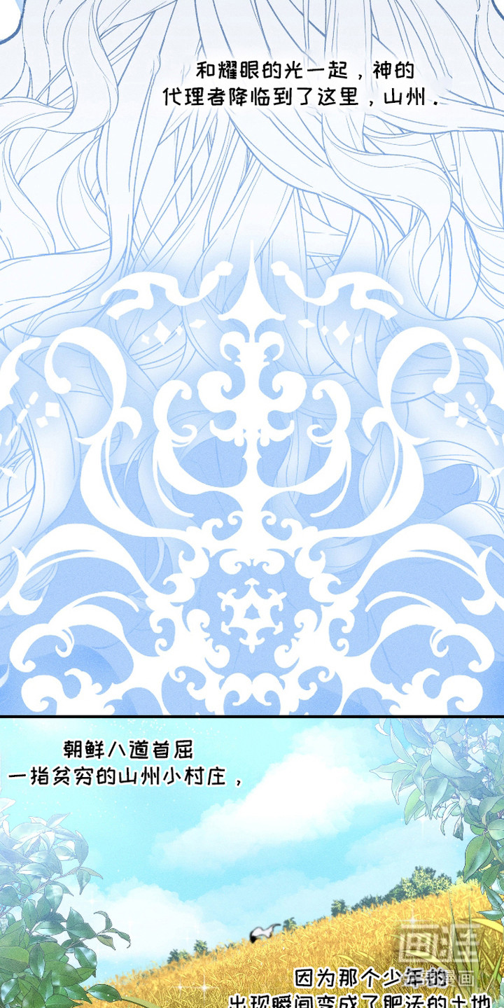 第14话：第14章：神的恩典预览分镜