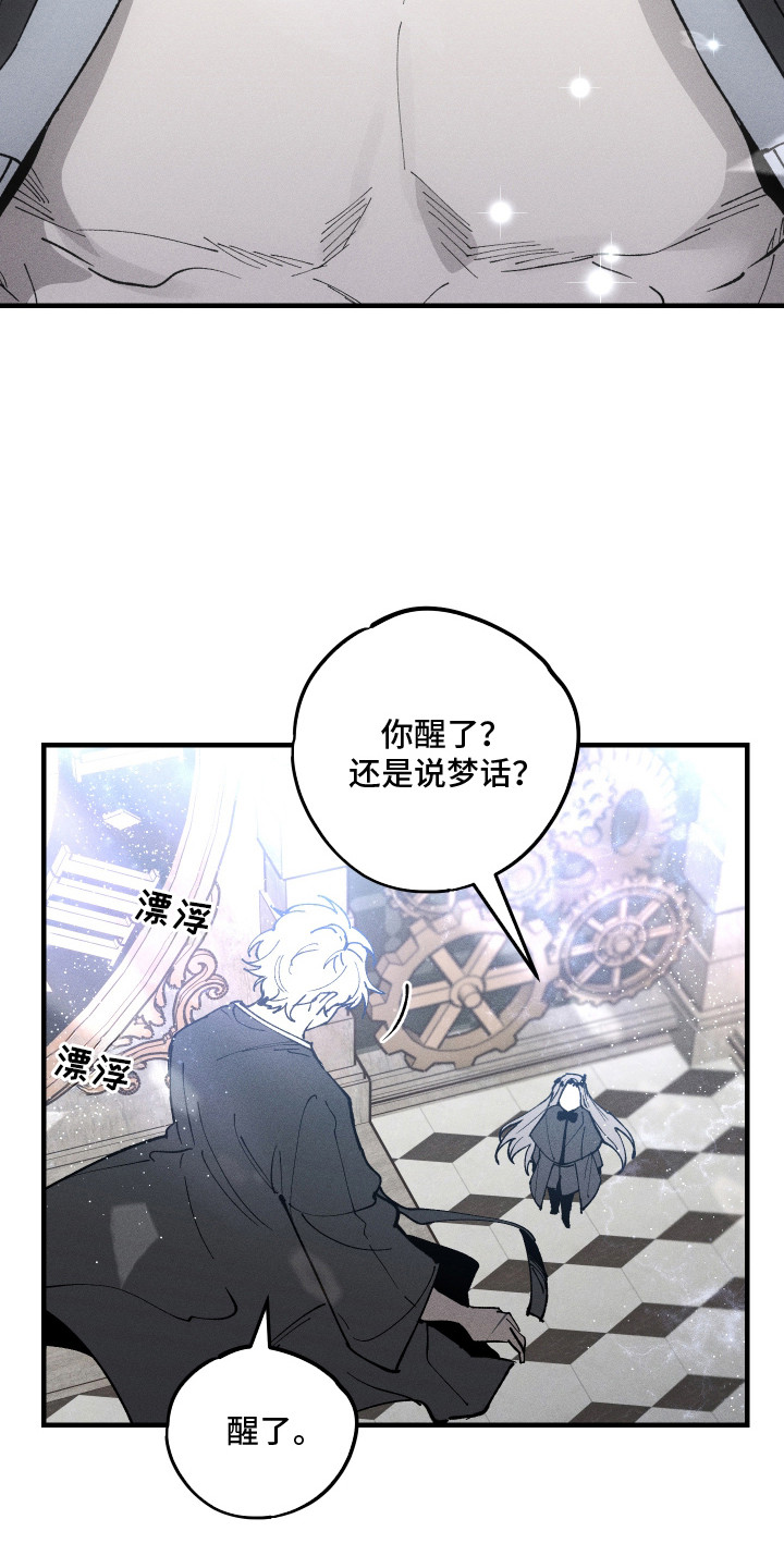 第3话：第3章：分身预览分镜