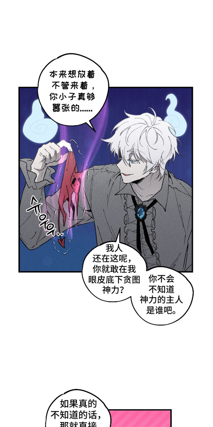 第8话：第8章：被人摆布预览分镜