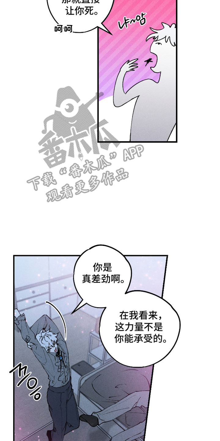 第8话：第8章：被人摆布预览分镜
