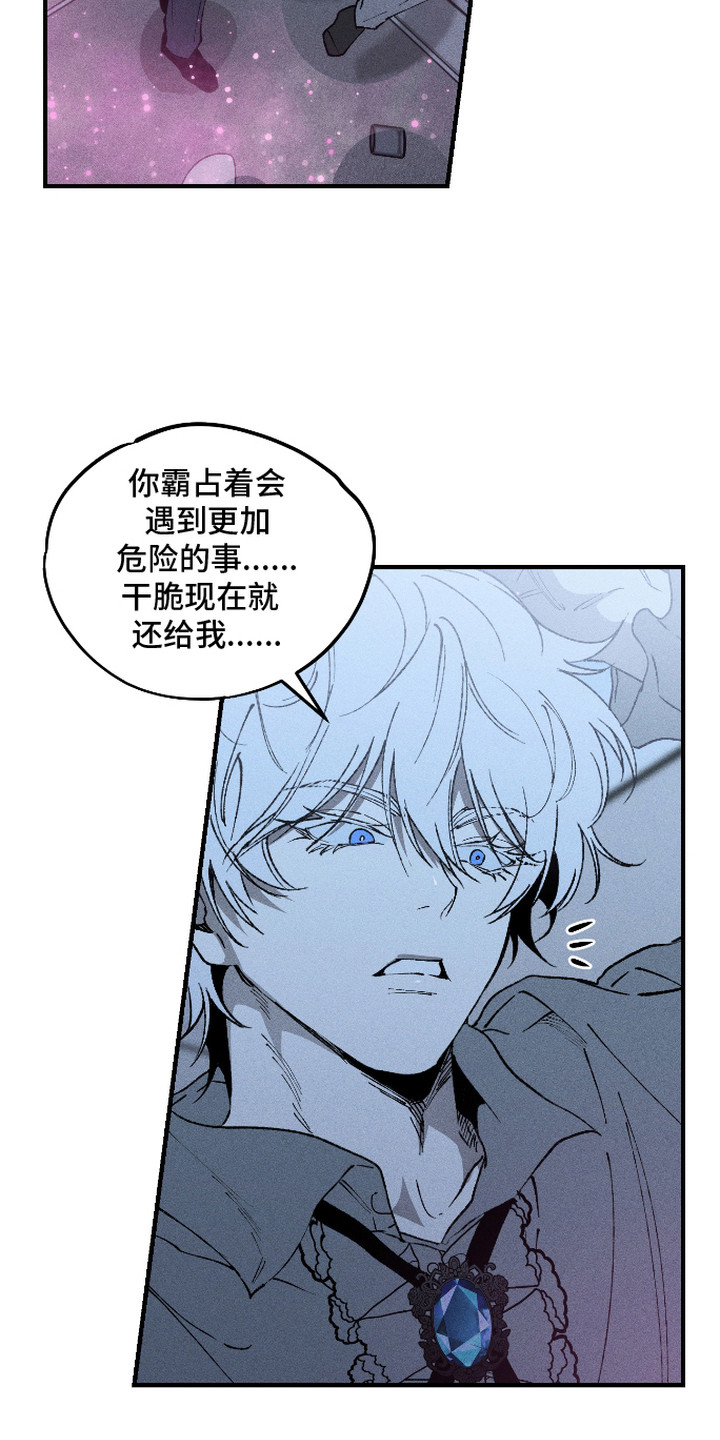 第8话：第8章：被人摆布预览分镜