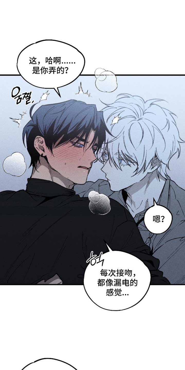 第9话：第9章：刺激感预览分镜