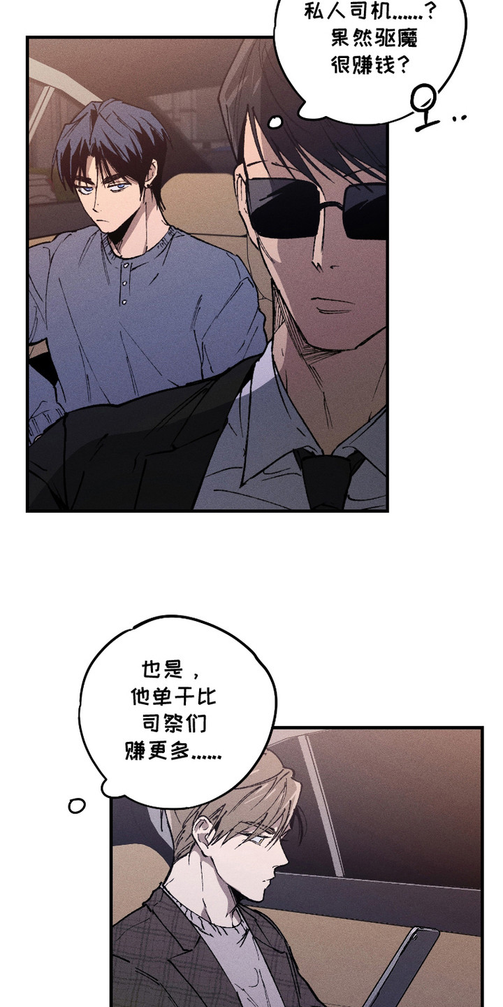第13话：第13章：好奇预览分镜