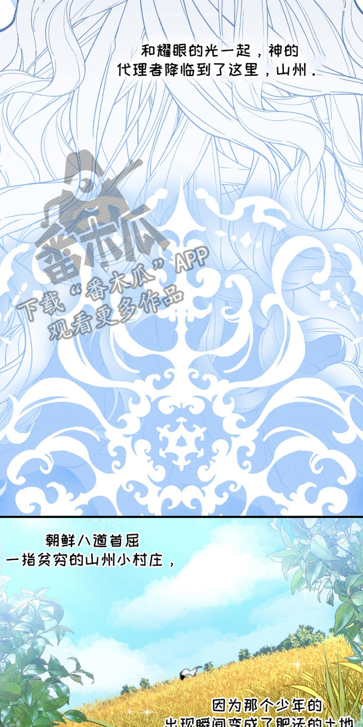 第14话：第14章：神的恩典预览分镜