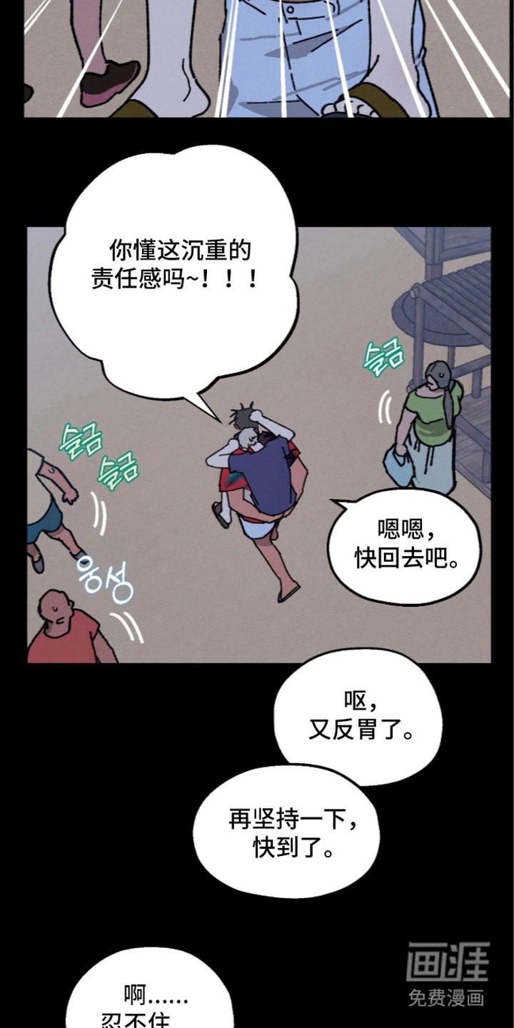 第8话：第8章：心虚预览分镜