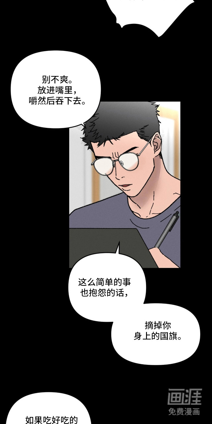 第12话：第12章：窝囊废预览分镜